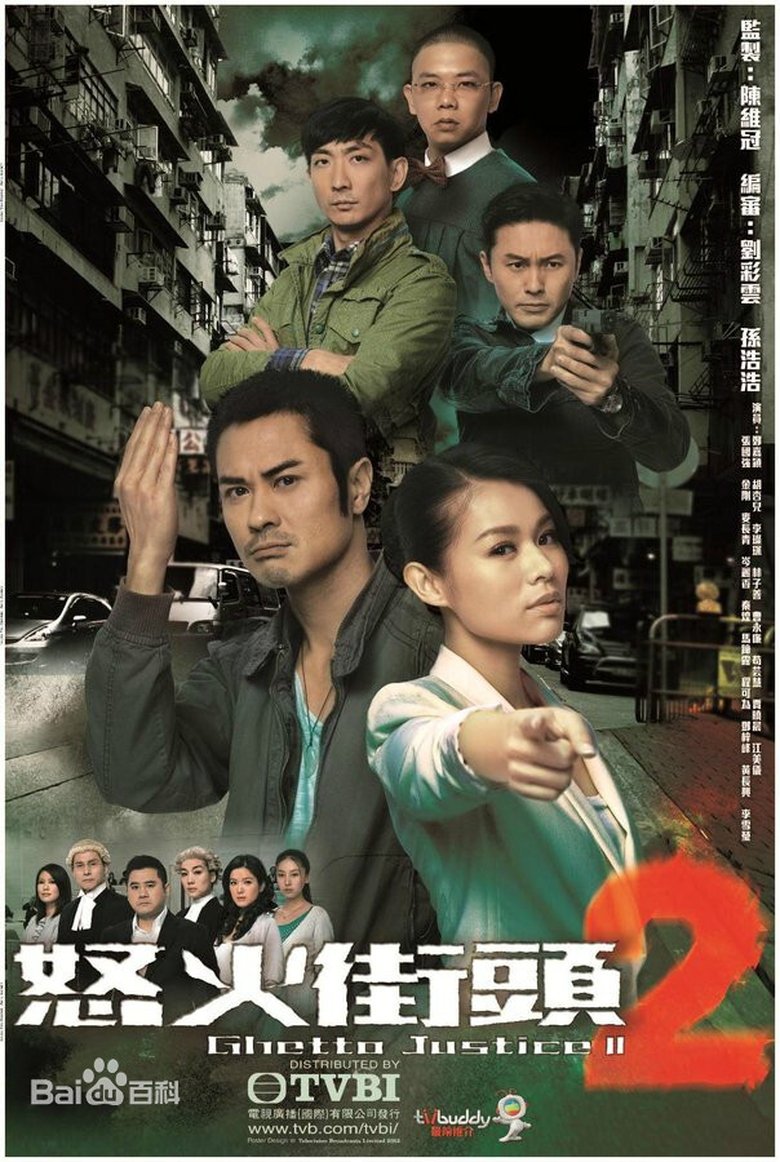 Episodes in Ghetto Justice - Season 2 - Season 2 Poster of Episodes in Ghetto Justice - Season 2 - Season 2
