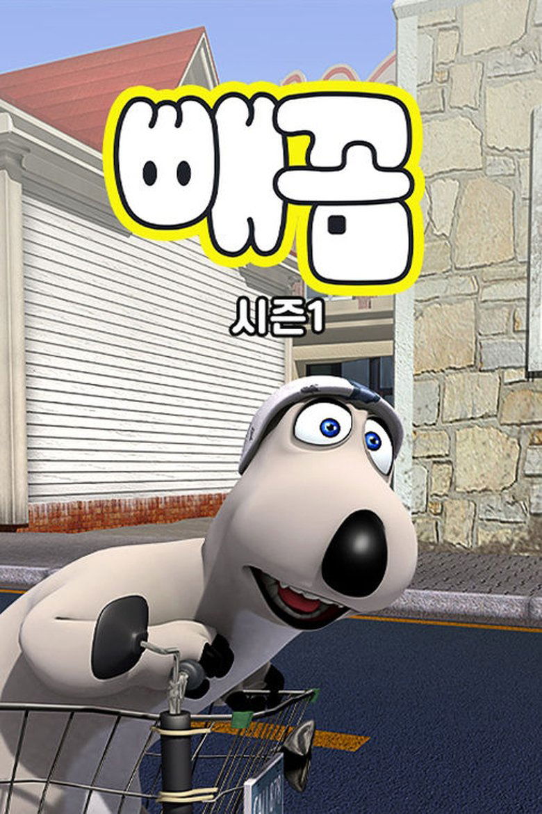 Episodes in Bernard - Season 1 - Season 1 Poster of Episodes in Bernard - Season 1 - Season 1