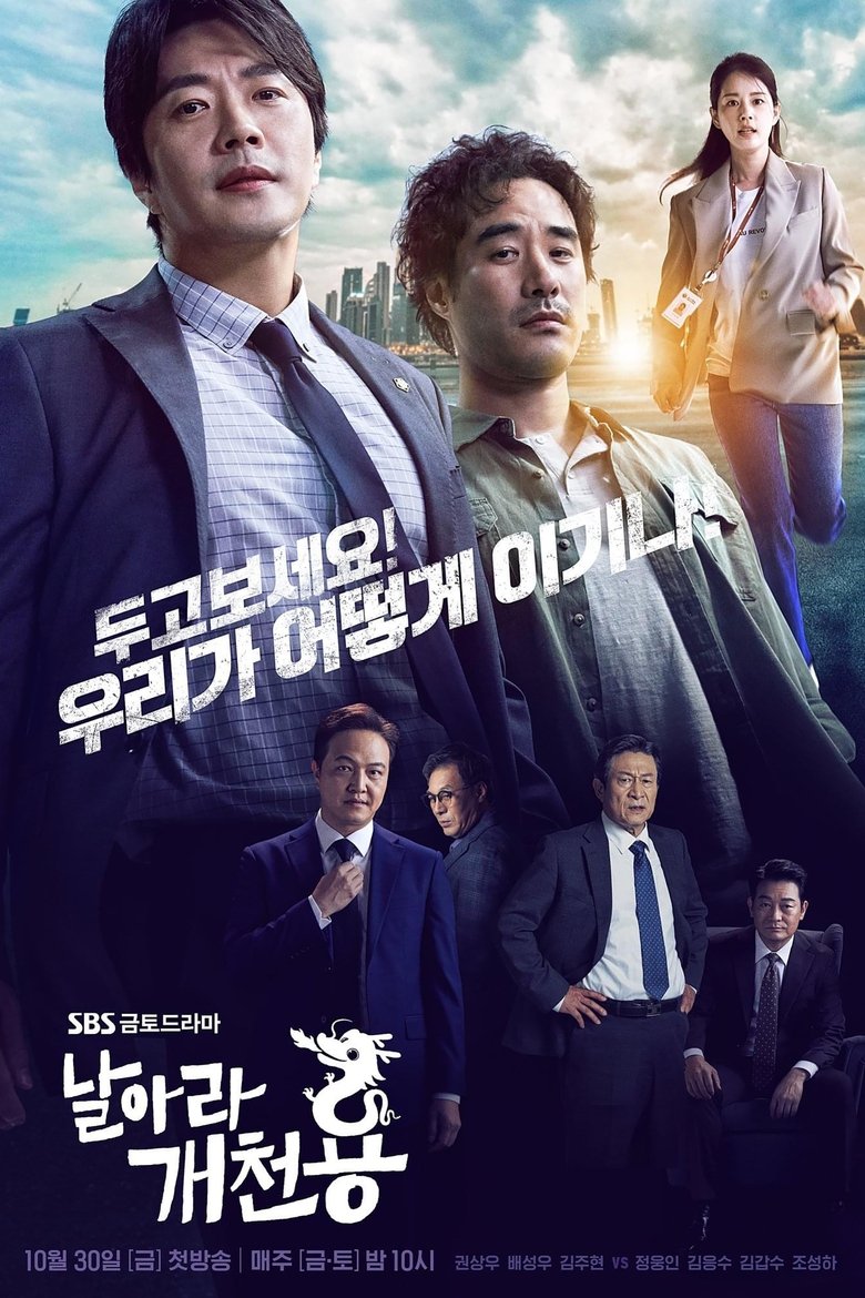 Episodes in Delayed Justice - Season 1 - Season 1 Poster of Episodes in Delayed Justice - Season 1 - Season 1
