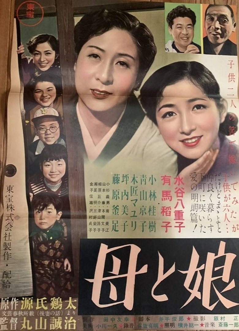 Their Father's Wife Poster of Their Father's Wife