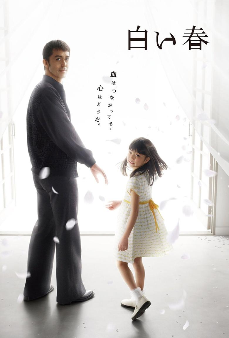 White Spring Poster of White Spring