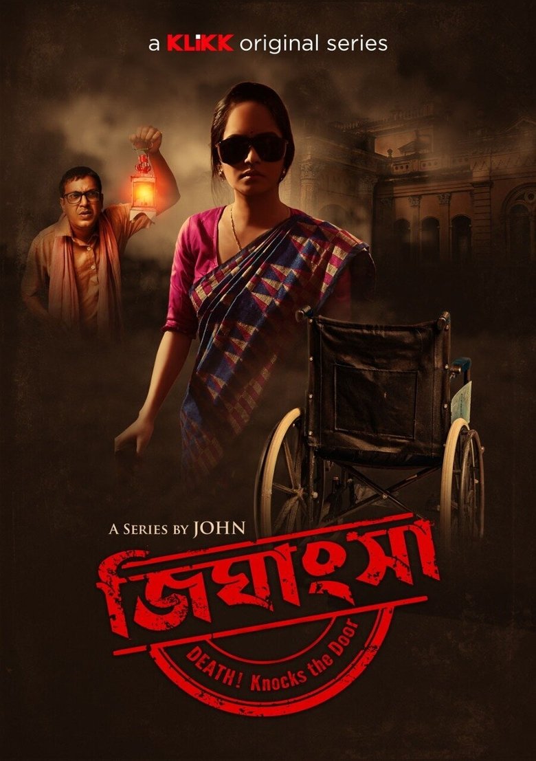 Jighansha Poster of Jighansha