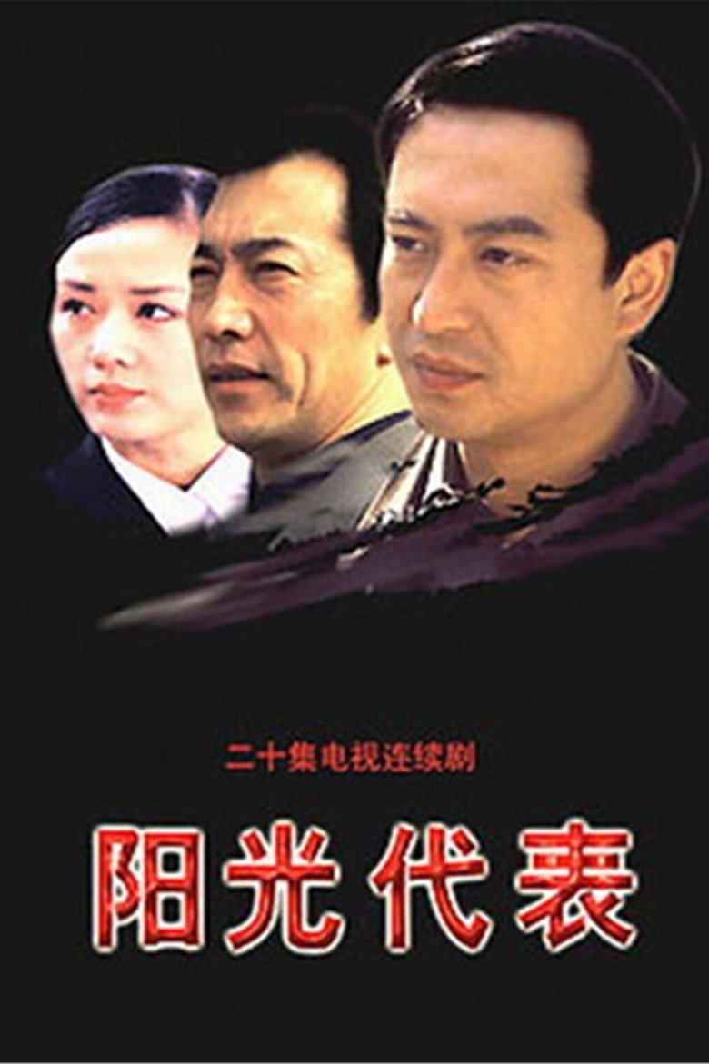 In the Name of Sun Poster of In the Name of Sun