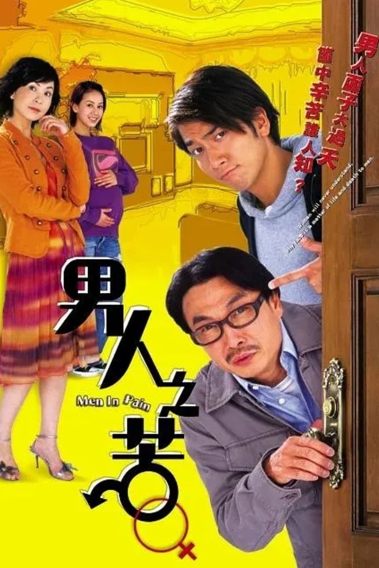 Episodes in Men In Pain - Season 1 - Season 1 Poster of Episodes in Men In Pain - Season 1 - Season 1