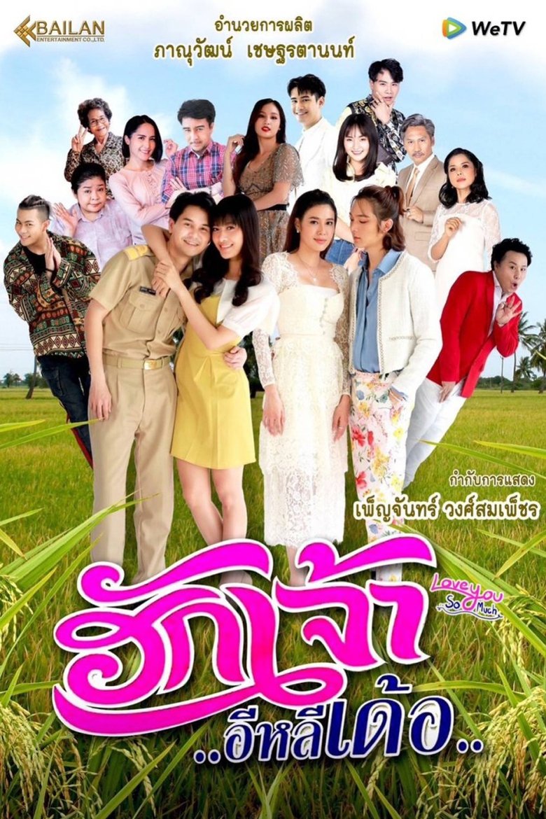 Love You So Much Poster of Love You So Much
