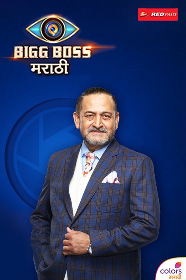 Episodes in Bigg Boss Marathi - Season 1 - Season 1 Poster of Episodes in Bigg Boss Marathi - Season 1 - Season 1