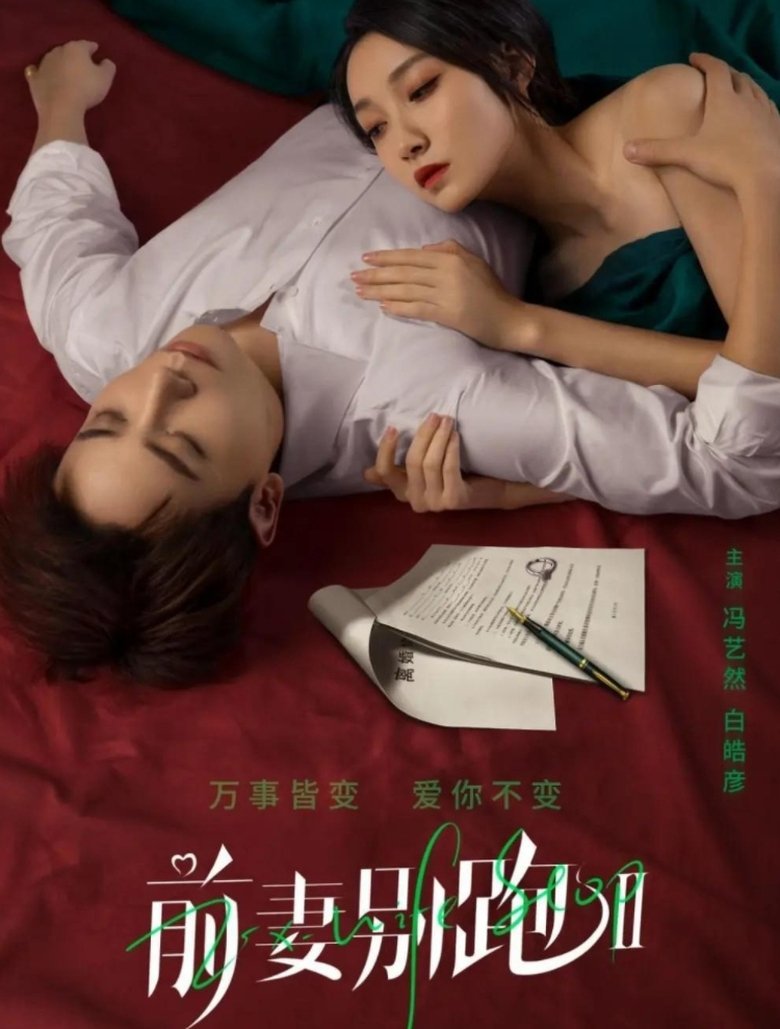 Episodes in Ex Wife Stop - Season 2 - Season 2 Poster of Episodes in Ex Wife Stop - Season 2 - Season 2