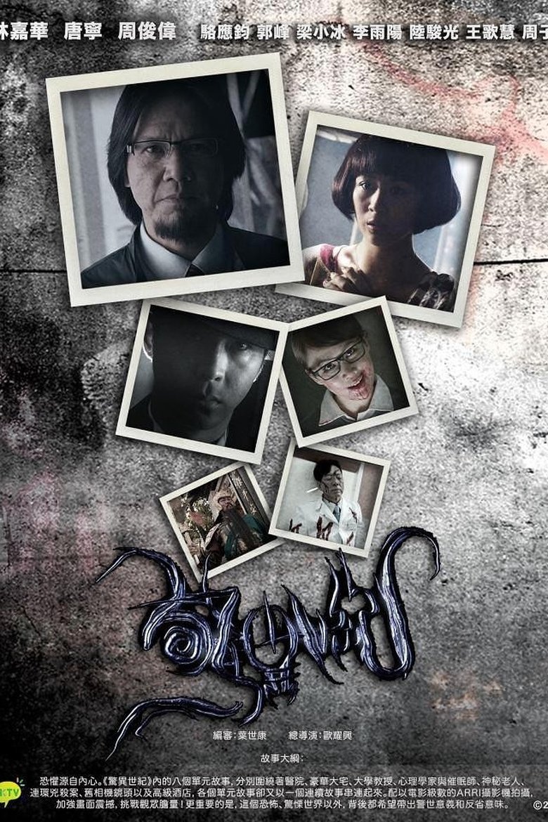 Karma Poster of Karma