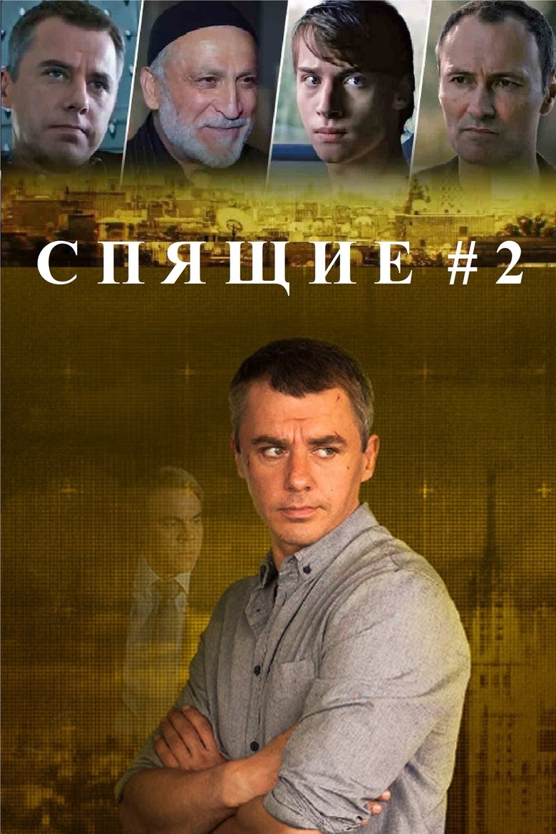 Episodes in Sleepers - Season 2 - Season 2 Poster of Episodes in Sleepers - Season 2 - Season 2