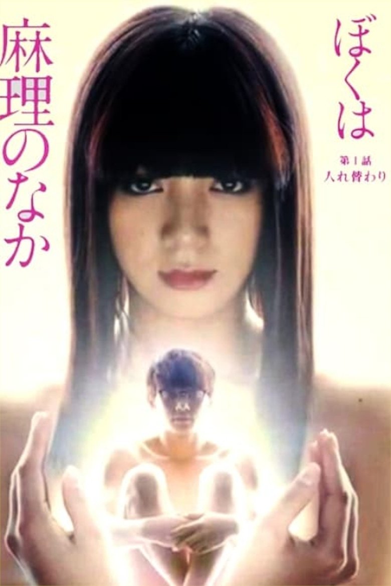 Cast and Crew in I'm Inside Mari - Episode 8 (Season 1 - Episode 8) - Episode 8 Poster of Cast and Crew in I'm Inside Mari - Episode 8 (Season 1 - Episode 8) - Episode 8