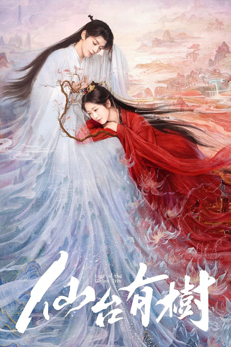 Episodes in Love Of The Divine Tree - Season 1 - Season 1 Poster of Episodes in Love Of The Divine Tree - Season 1 - Season 1