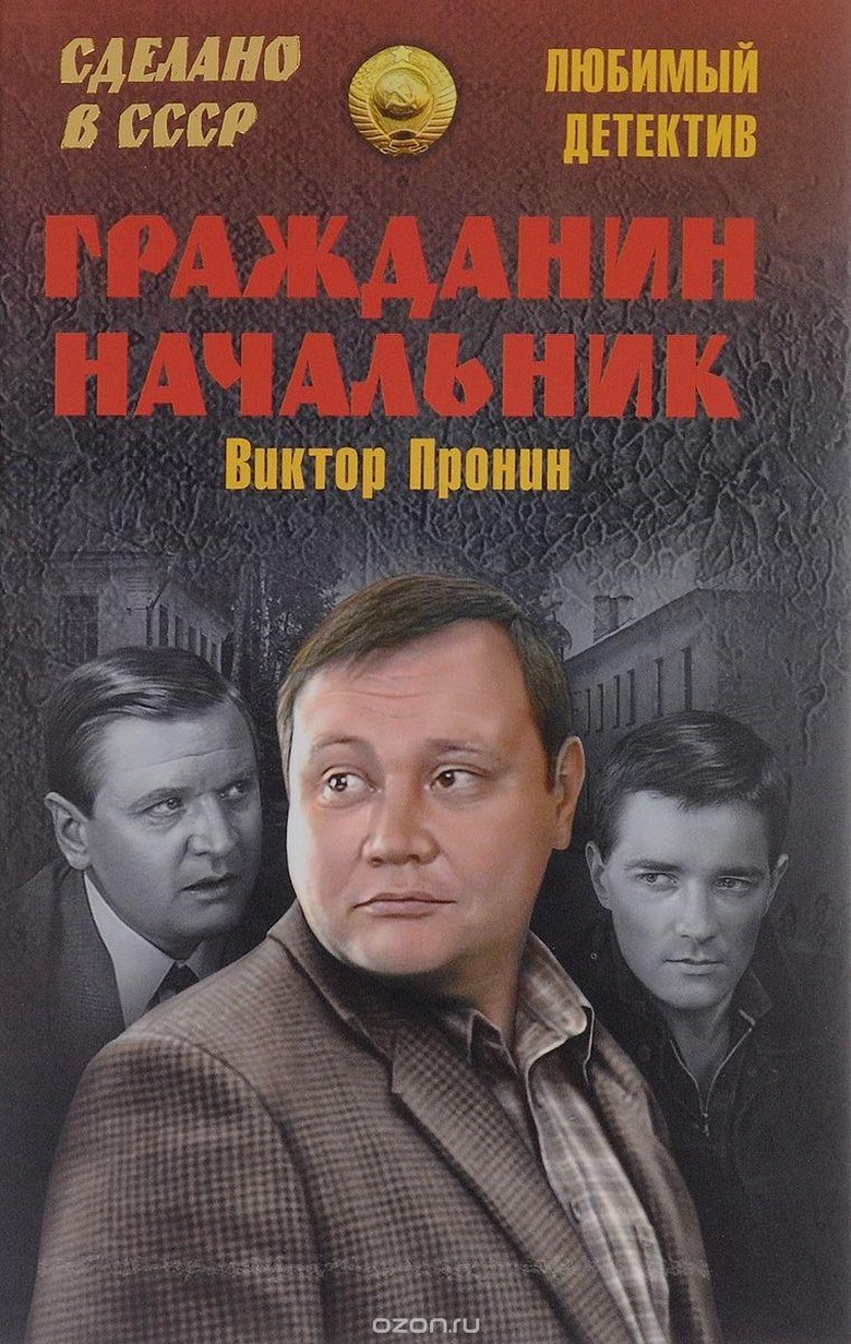 Citizen Chief Poster of Citizen Chief