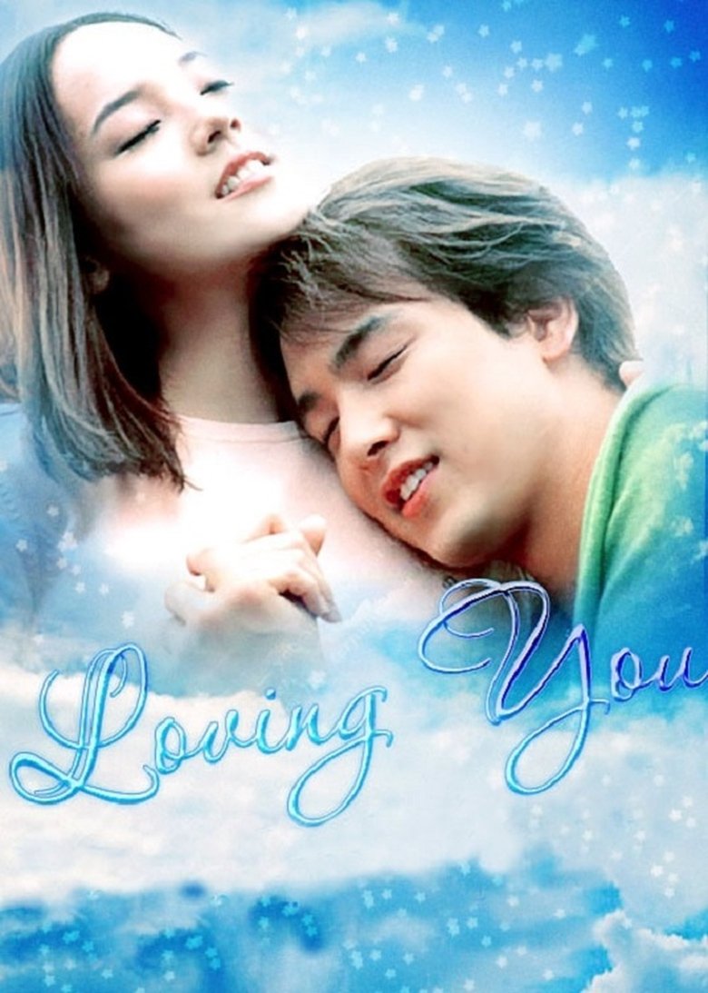 Loving You Poster of Loving You