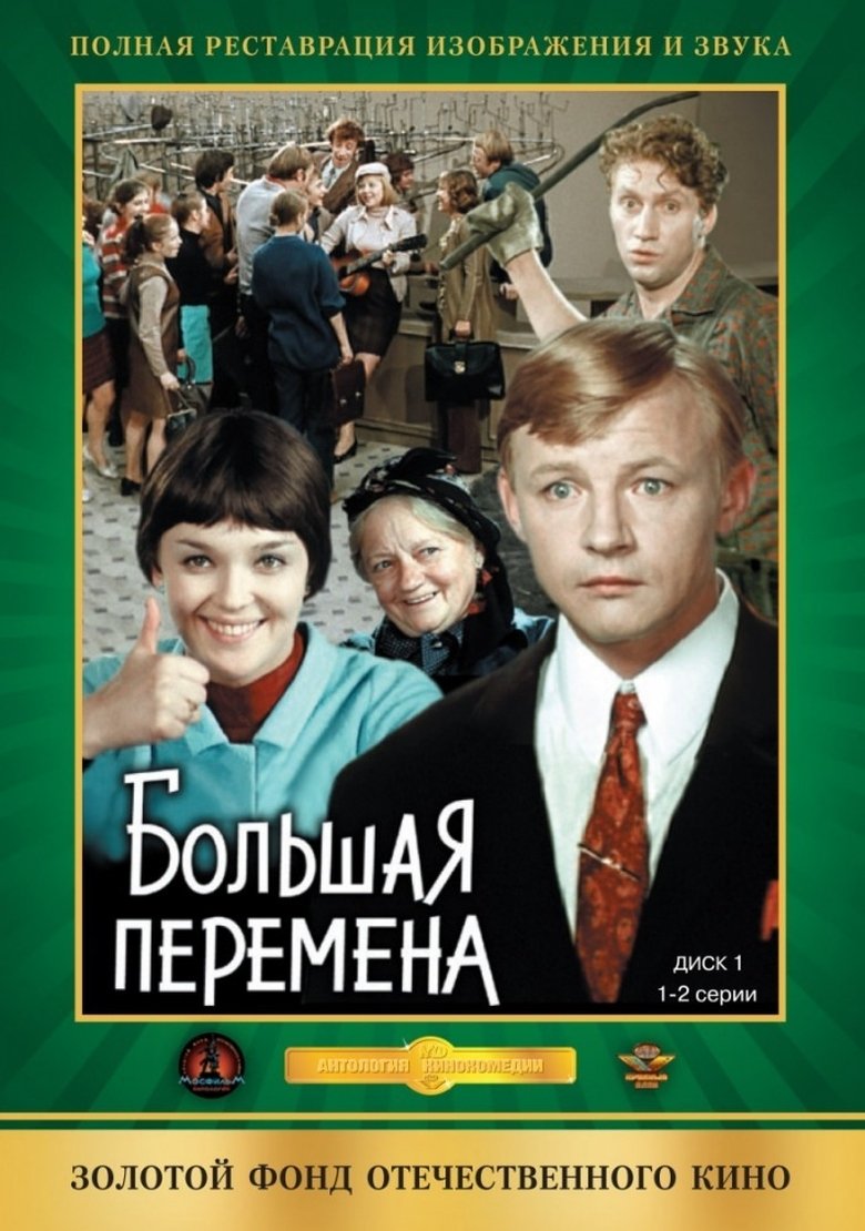 Episodes in The Long Recess - Season 1 - Season 1 Poster of Episodes in The Long Recess - Season 1 - Season 1