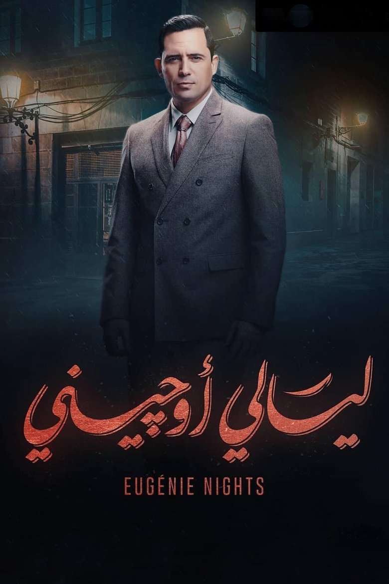 Episodes in Eugenie Nights - Season 1 - Season 1 Poster of Episodes in Eugenie Nights - Season 1 - Season 1