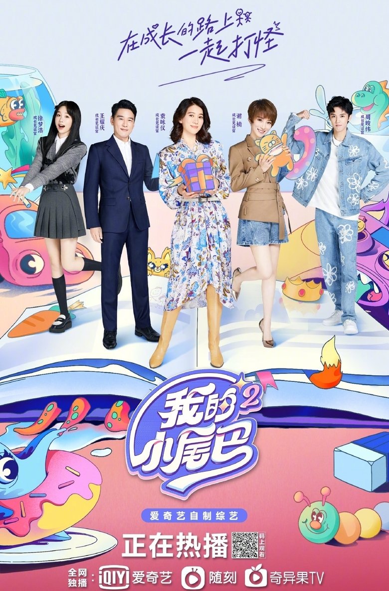 Episodes in Be With You - Season 2 - Season 2 Poster of Episodes in Be With You - Season 2 - Season 2