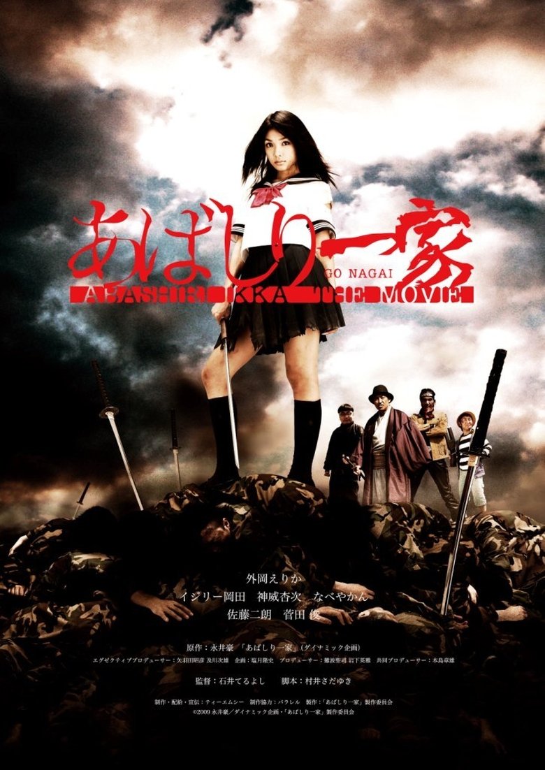 Abashiri Family The Movie Poster of Abashiri Family The Movie