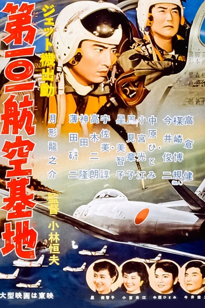 Jet Air Base 101 Poster of Jet Air Base 101
