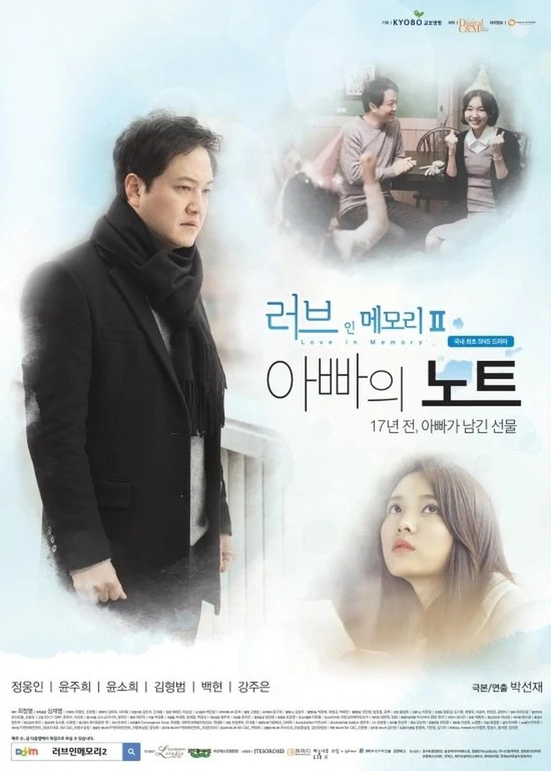 Episodes in Love In Memory - Love In Memory 2 - Father's Note - Love In Memory 2 - Father's Note Poster of Episodes in Love In Memory - Love In Memory 2 - Father's Note - Love In Memory 2 - Father's Note