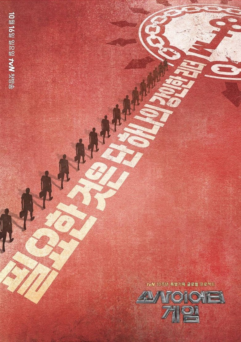 Episodes in Society Game - Season 1 - Season 1 Poster of Episodes in Society Game - Season 1 - Season 1