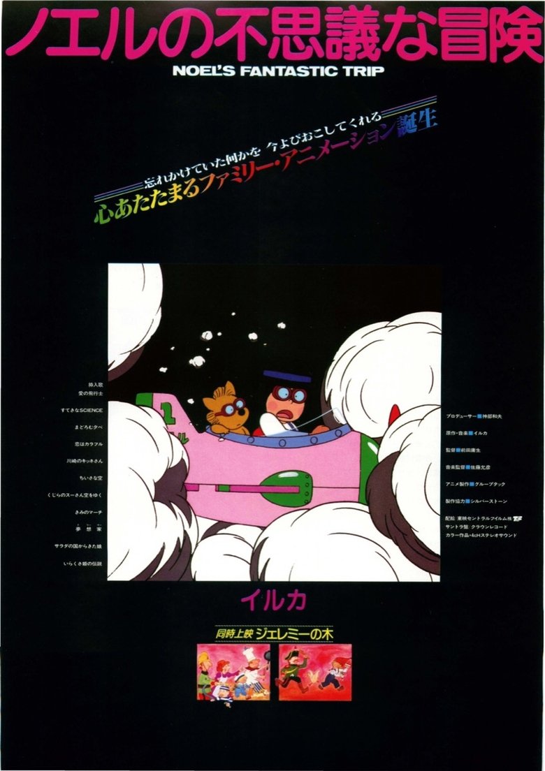 Noel's Fantastic Trip Poster of Noel's Fantastic Trip