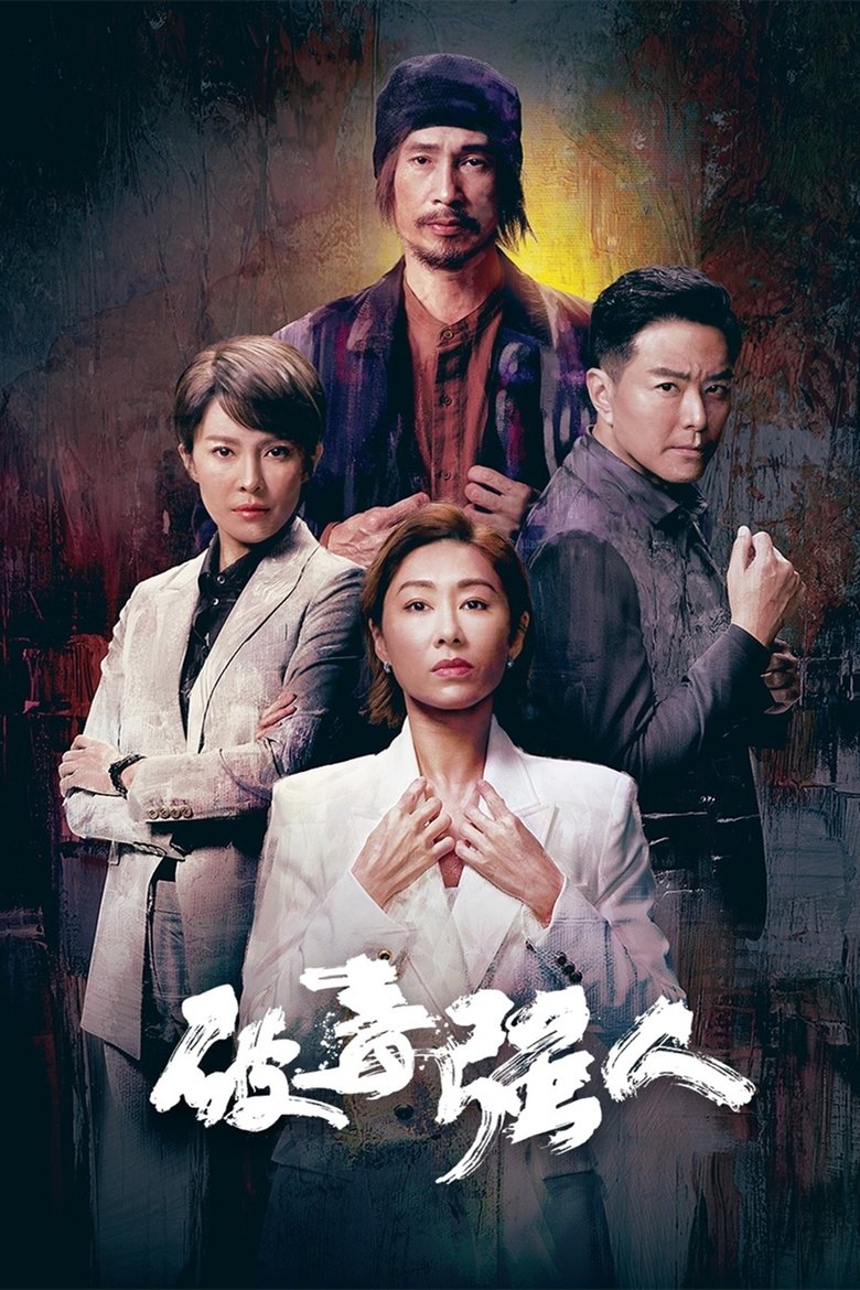 Episodes in Narcotics Heroes - Season 1 - Season 1 Poster of Episodes in Narcotics Heroes - Season 1 - Season 1