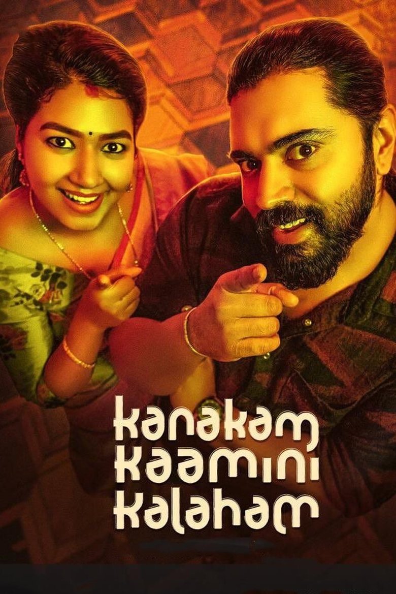 Kanakam Kaamini Kalaham Poster of Kanakam Kaamini Kalaham