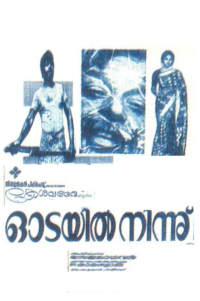 Odayil Ninnu Poster of Odayil Ninnu