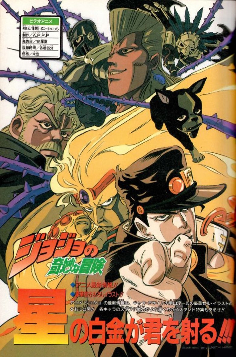 Episodes in JoJo's Bizarre Adventure - Season 1 - Season 1 Poster of Episodes in JoJo's Bizarre Adventure - Season 1 - Season 1