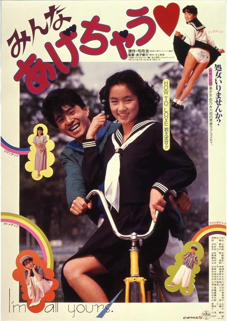 I'm All Yours Poster of I'm All Yours