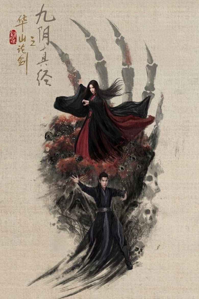 Episodes in The Legend Of Heroes - Duel on Mount Hua: Nine Yin True Sutra - Duel on Mount Hua: Nine Yin True Sutra Poster of Episodes in The Legend Of Heroes - Duel on Mount Hua: Nine Yin True Sutra - Duel on Mount Hua: Nine Yin True Sutra