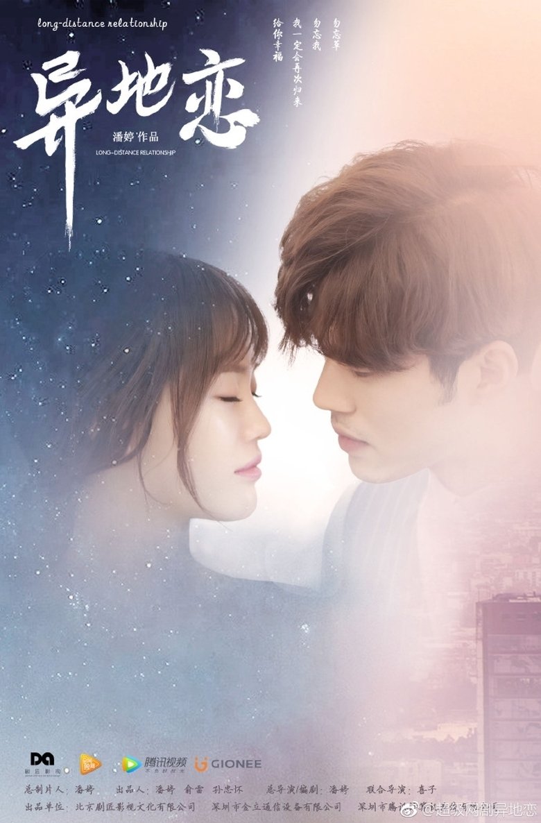Long Distance Relationship Poster of Long Distance Relationship