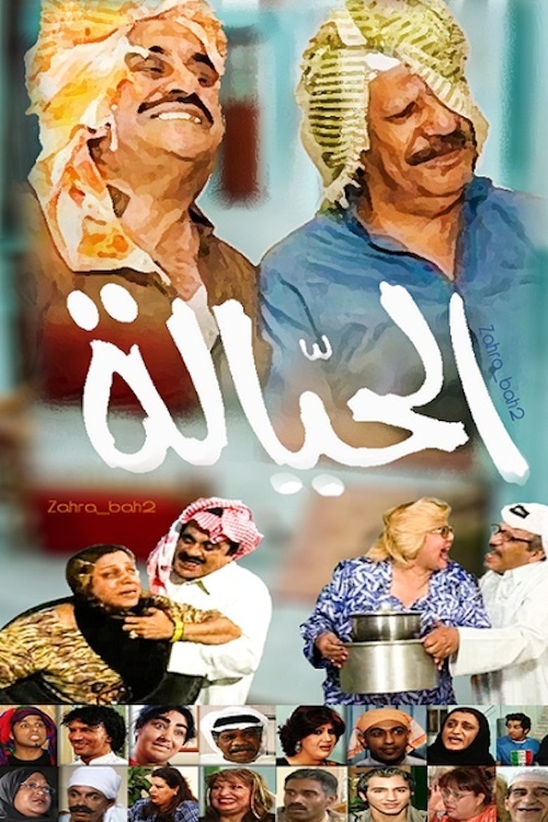 The Hustlers Poster of The Hustlers