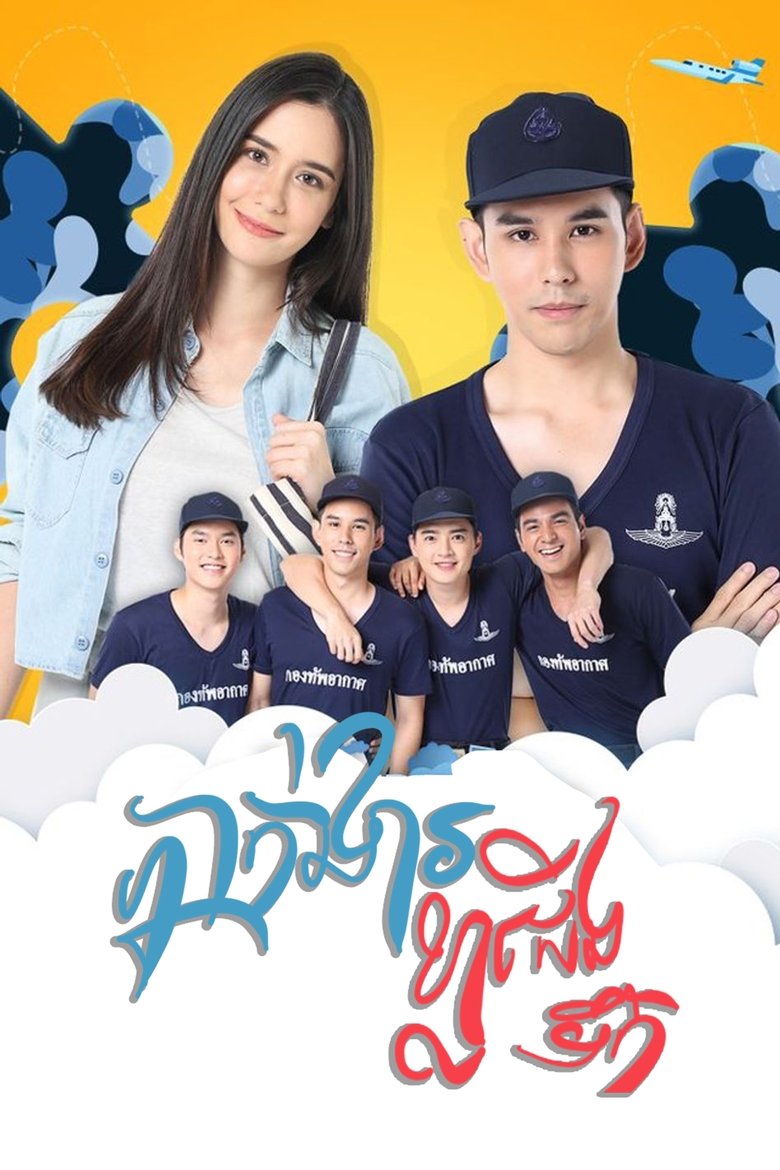 Battalion of love Poster of Battalion of love