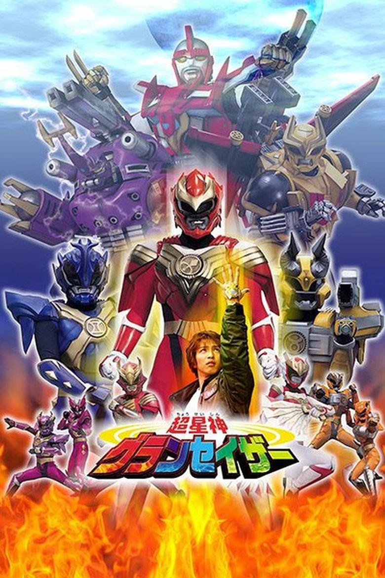 Episodes in Chouseishin Series - Chouseishin Gransazer - Chouseishin Gransazer Poster of Episodes in Chouseishin Series - Chouseishin Gransazer - Chouseishin Gransazer