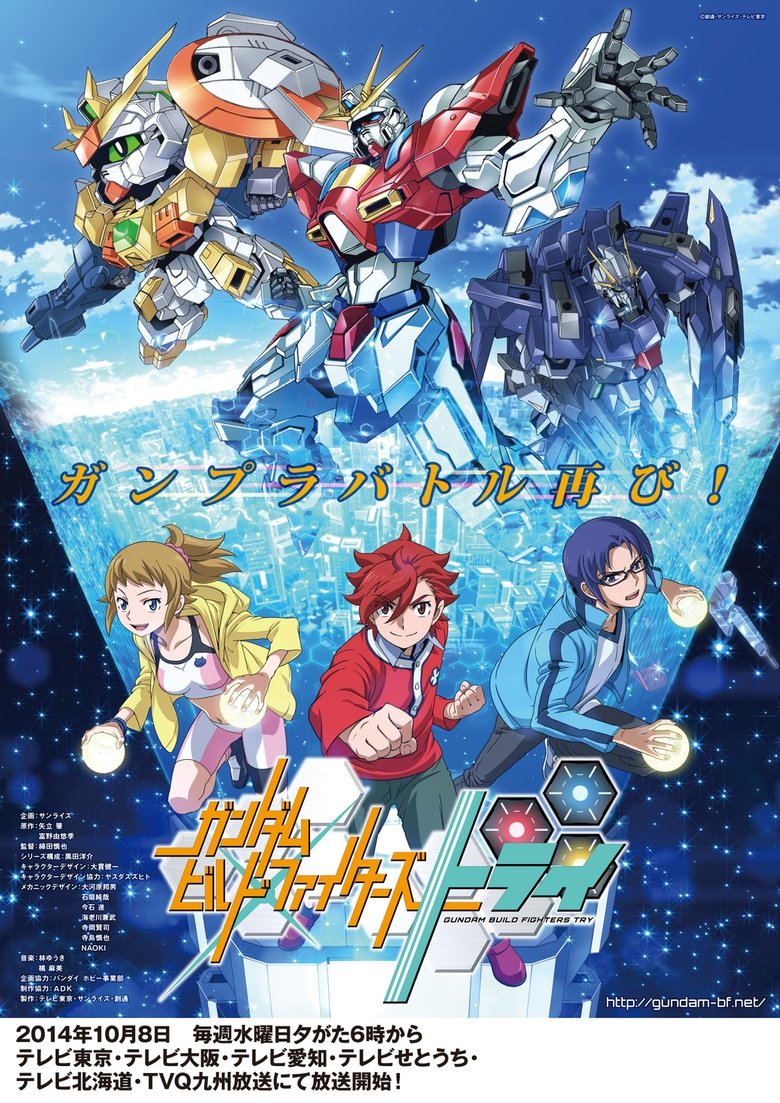 Gundam Build Fighters Try Poster of Gundam Build Fighters Try
