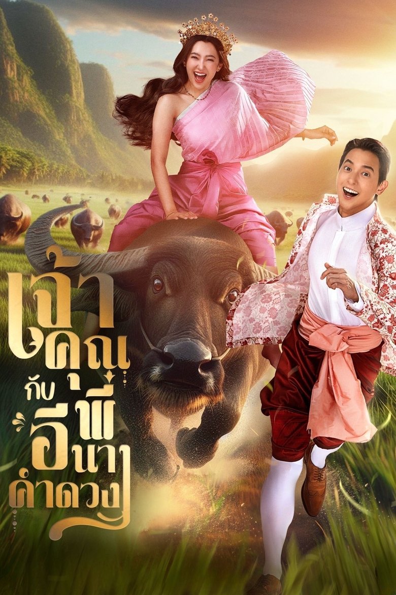 My Sassy Wedding Poster of My Sassy Wedding