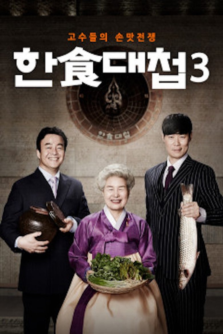 Episodes in Korean Food War - Season 3 - Season 3 Poster of Episodes in Korean Food War - Season 3 - Season 3