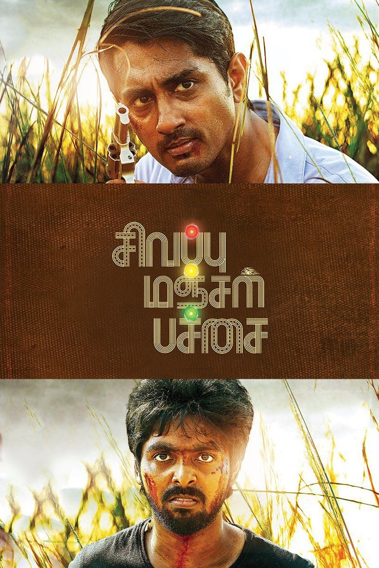 Sivappu Manjal Pachai Poster of Sivappu Manjal Pachai
