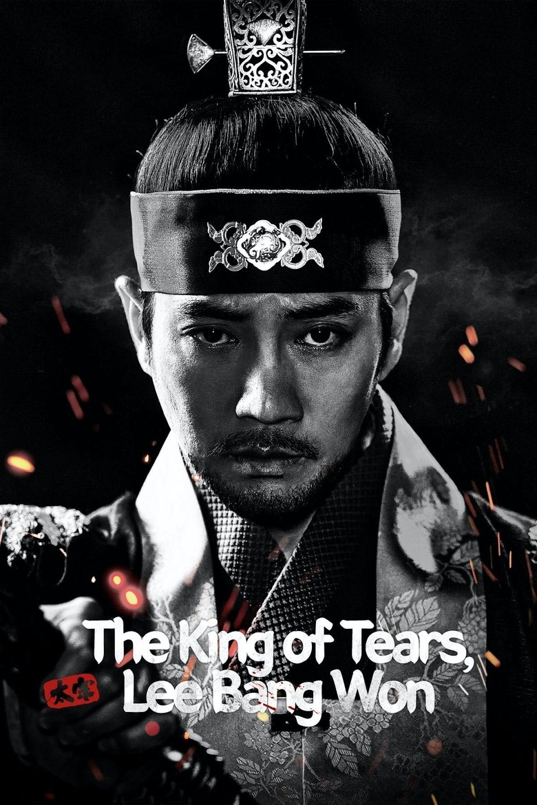 The King of Tears, Lee Bang Won Poster of The King of Tears, Lee Bang Won