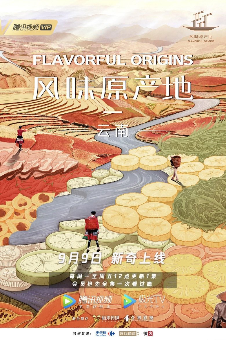 Episodes in Flavorful Origins - Flavorful Origins: Yunnan - Flavorful Origins: Yunnan Poster of Episodes in Flavorful Origins - Flavorful Origins: Yunnan - Flavorful Origins: Yunnan