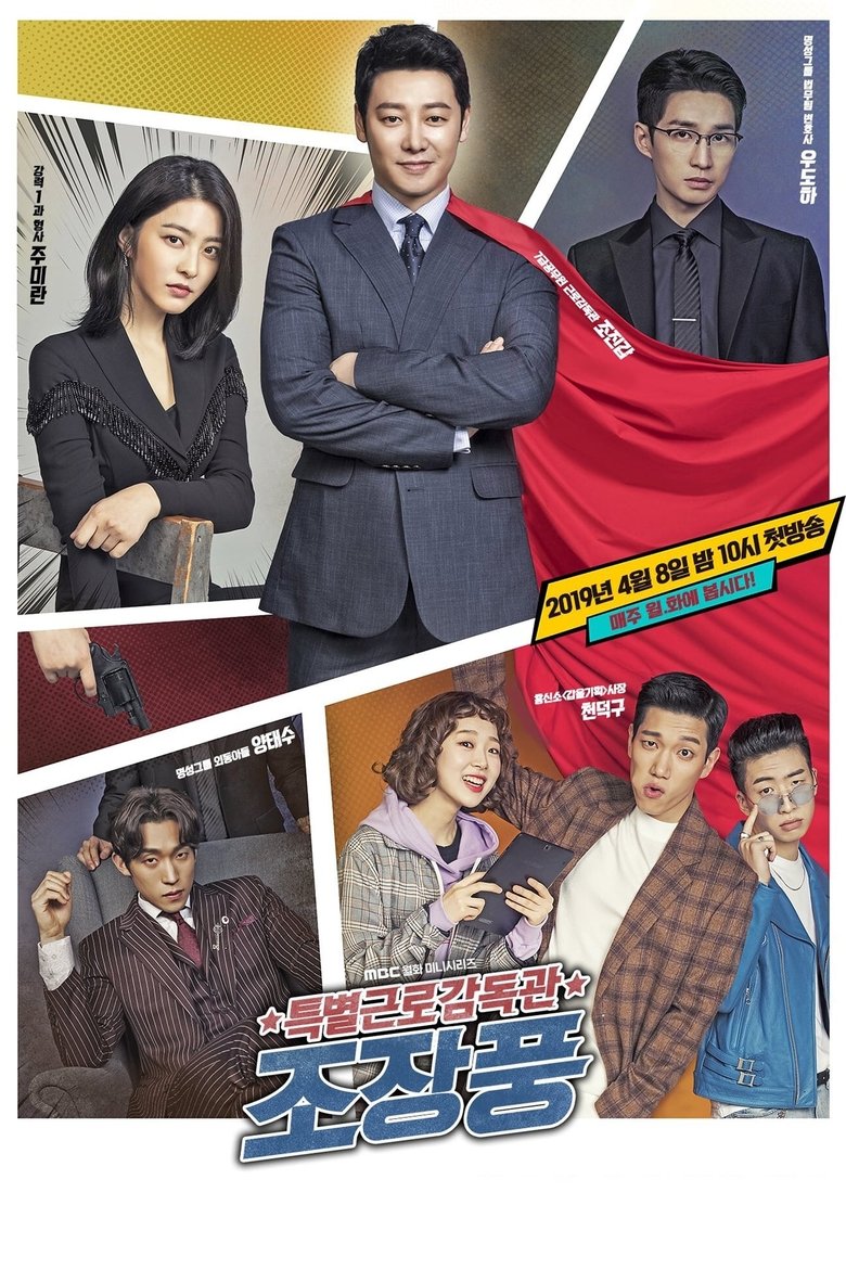 Episodes in Special Labor Inspector, Mr. Jo - Season 1 - Season 1 Poster of Episodes in Special Labor Inspector, Mr. Jo - Season 1 - Season 1