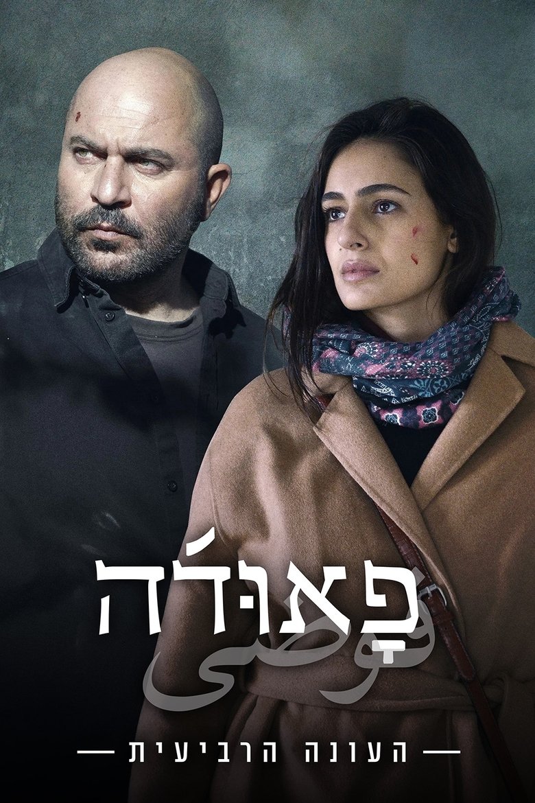 Cast and Crew in Fauda - Episode 1 (Season 4 - Episode 1) - Episode 1 Poster of Cast and Crew in Fauda - Episode 1 (Season 4 - Episode 1) - Episode 1