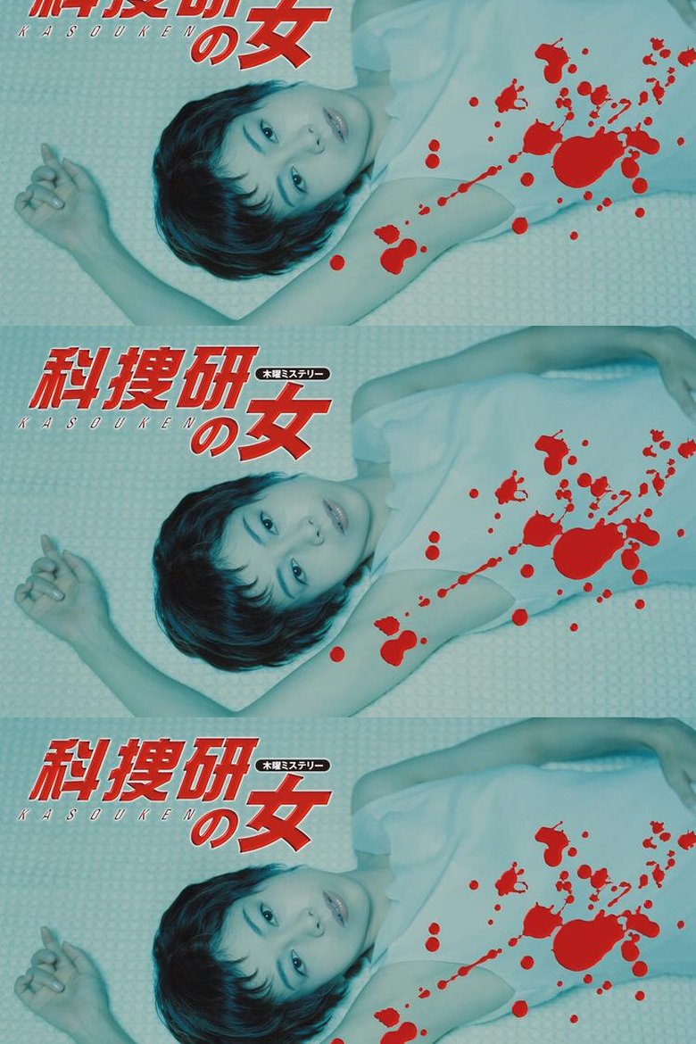 Episodes in The Woman Of S.R.I. - Season 2 - Season 2 Poster of Episodes in The Woman Of S.R.I. - Season 2 - Season 2