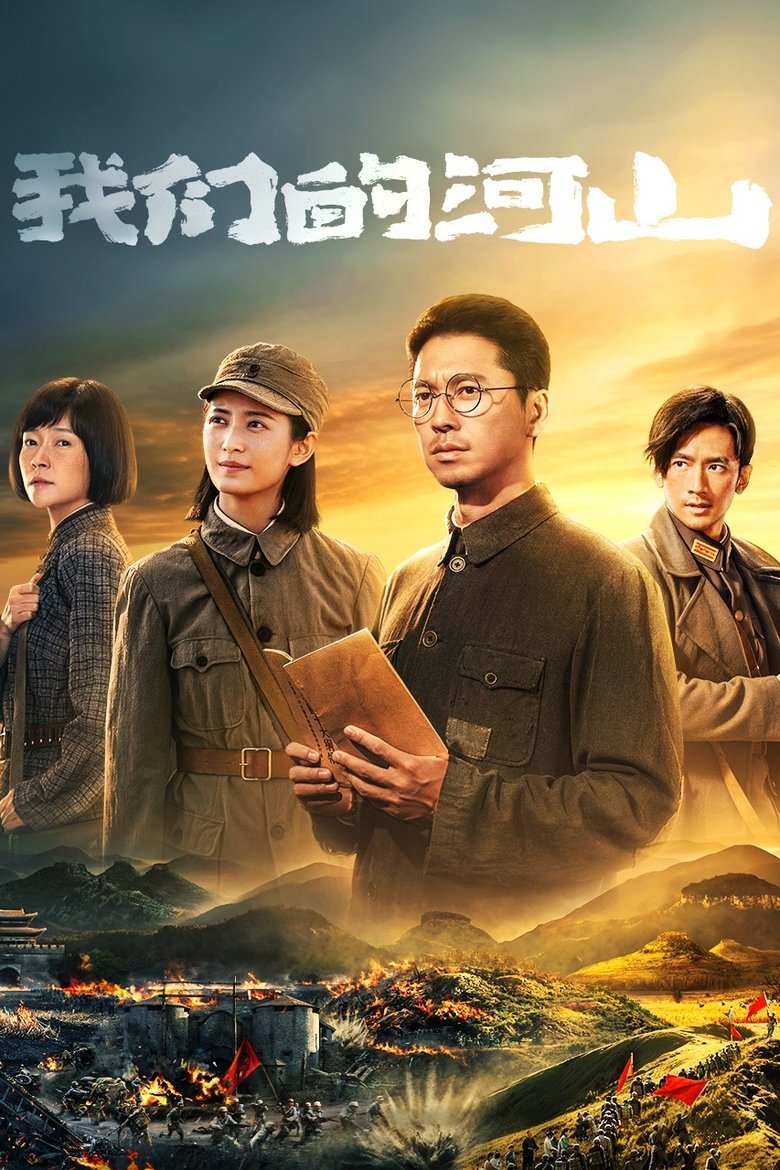 Episodes in Our Homeland - Season 1 - Season 1 Poster of Episodes in Our Homeland - Season 1 - Season 1