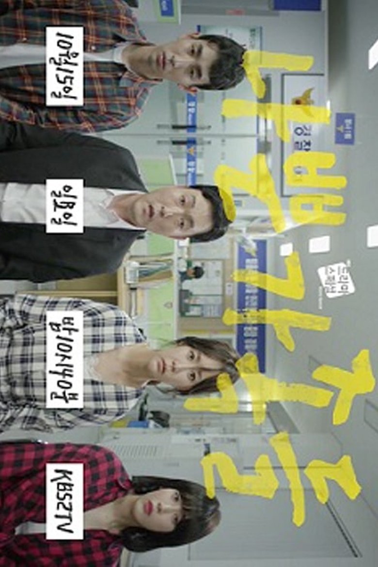 A Bad Family Poster of A Bad Family