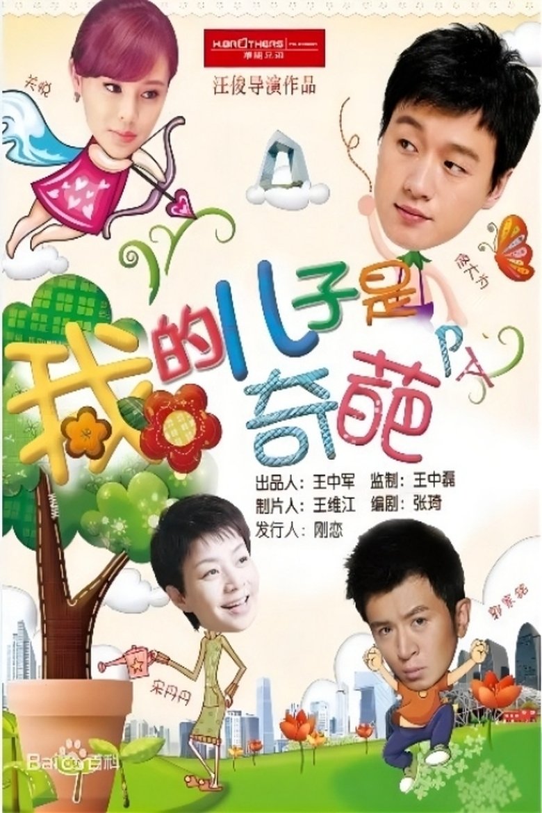 My Son Is Wonderful Poster of My Son Is Wonderful