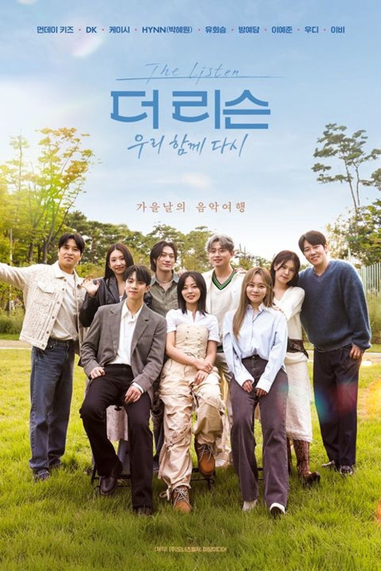 Episodes in The Listen The Wind Blows - Season 4 - Season 4 Poster of Episodes in The Listen The Wind Blows - Season 4 - Season 4