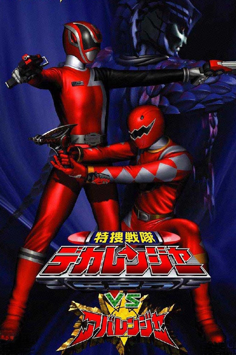 Tokusou Sentai Dekaranger VS Abaranger Poster of Tokusou Sentai Dekaranger VS Abaranger