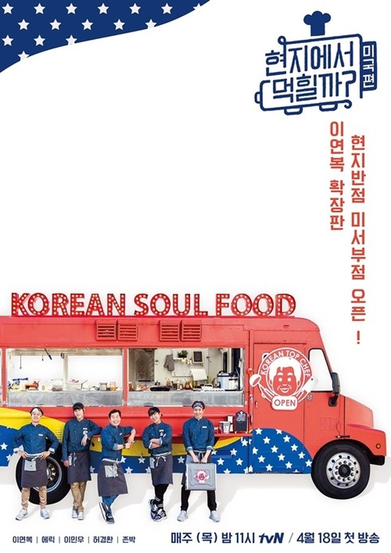 Episodes in 4 Wheeled Restaurant - America - America Poster of Episodes in 4 Wheeled Restaurant - America - America
